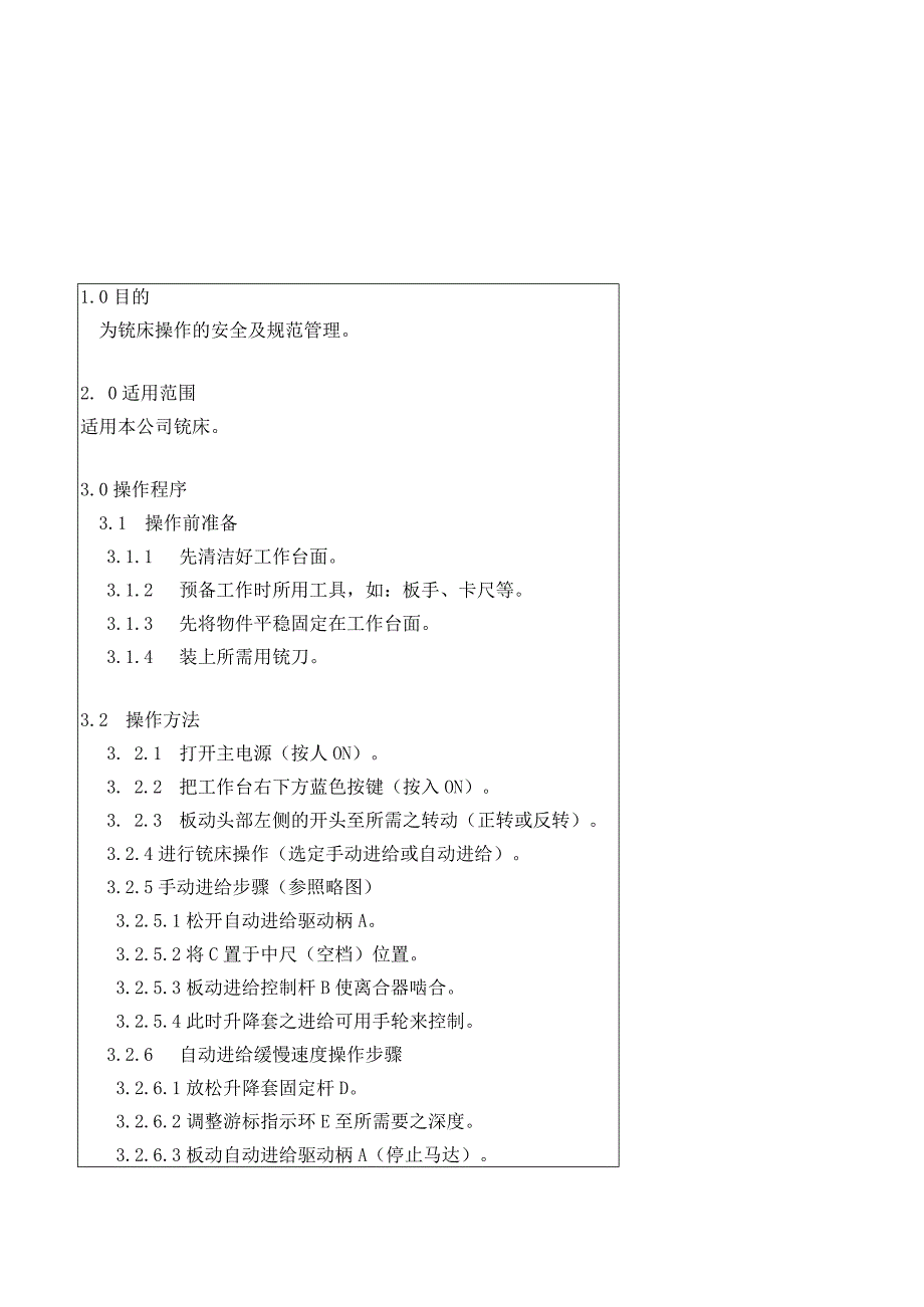 铣床作业指导书.docx_第1页