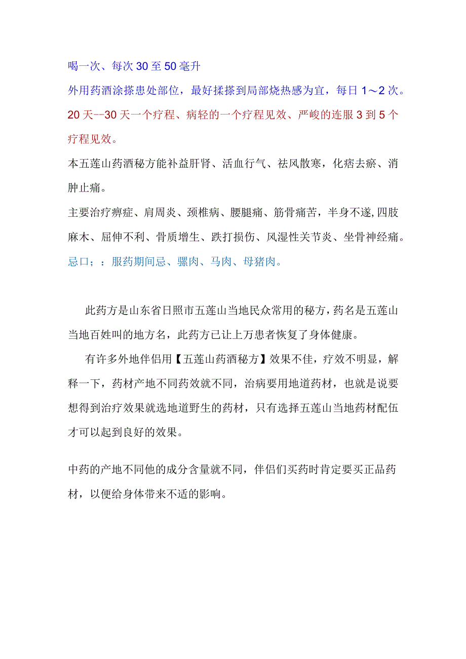 肩关节损伤的预防.docx_第3页