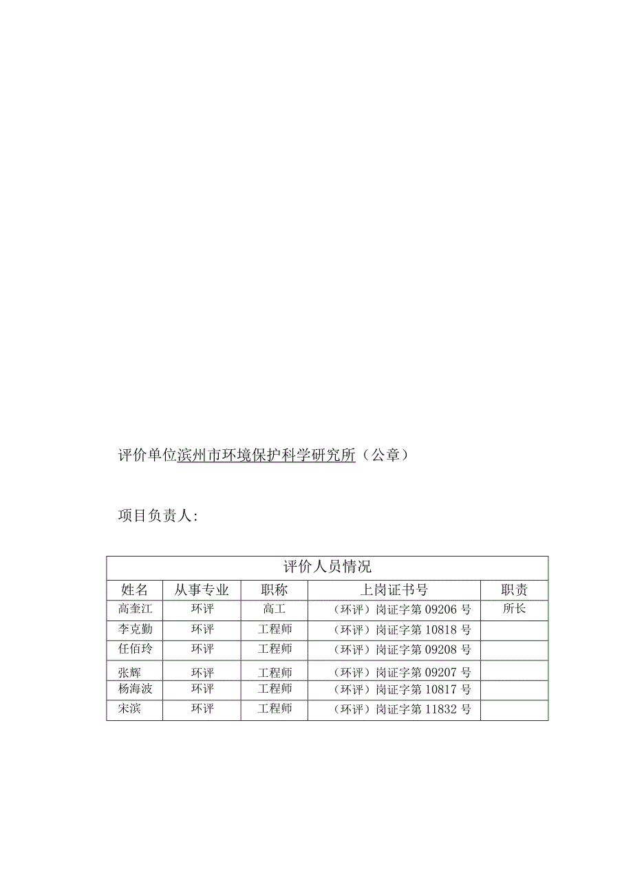 山东滨州三力机械制造生产铸造件锻造件五金制品及其它.docx_第3页