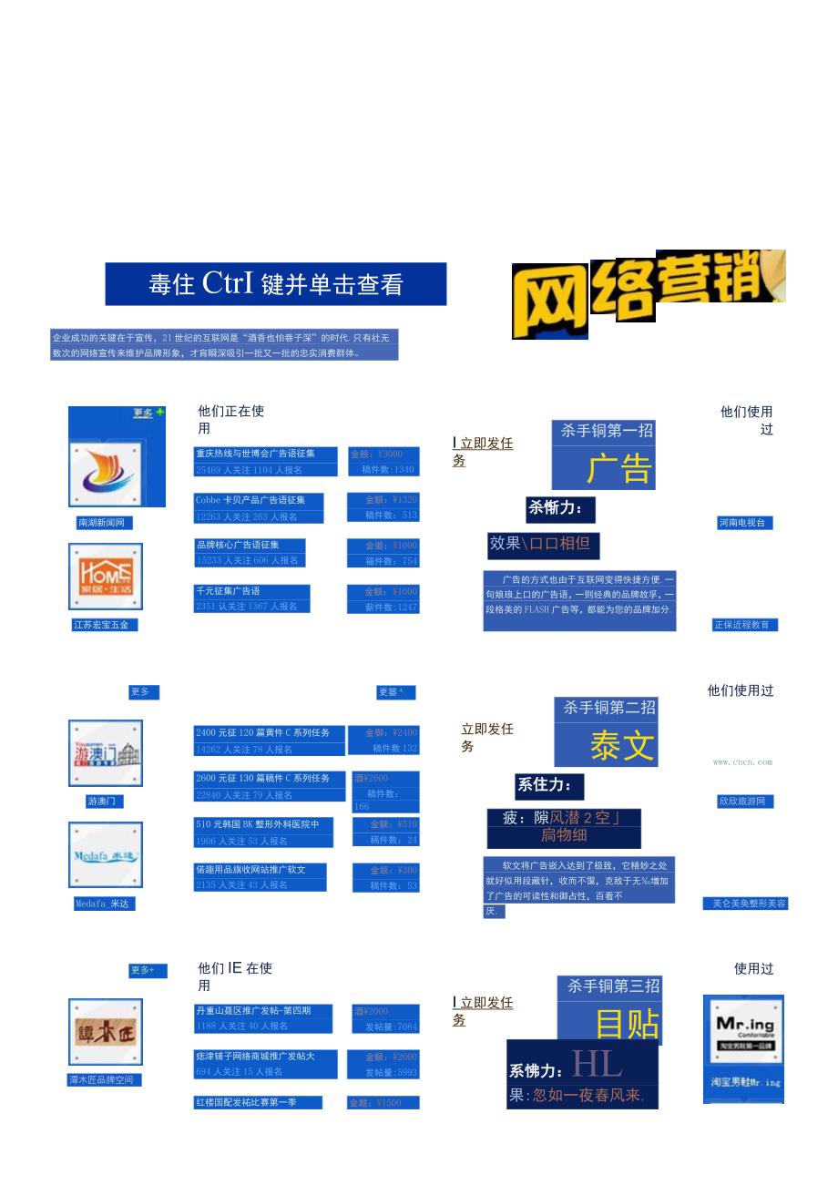 市场调研管理表格.docx_第2页