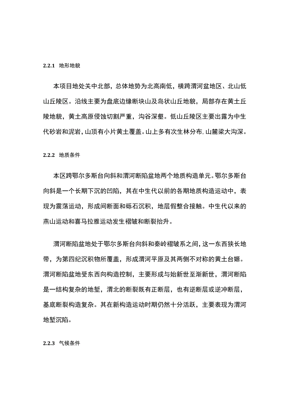 路基重锤夯实施工方案.docx_第3页