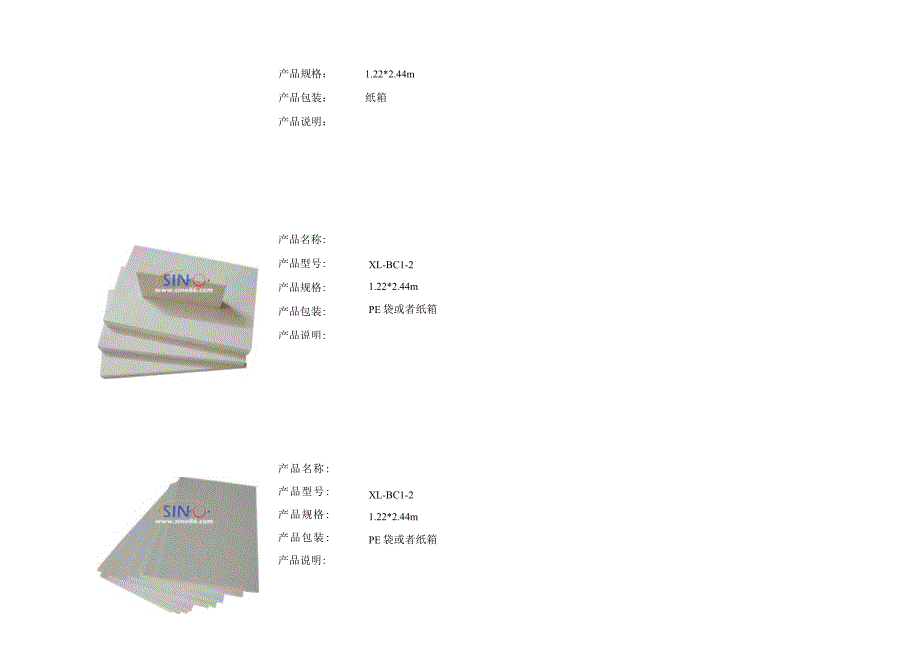 广告材料产品介绍.docx_第2页