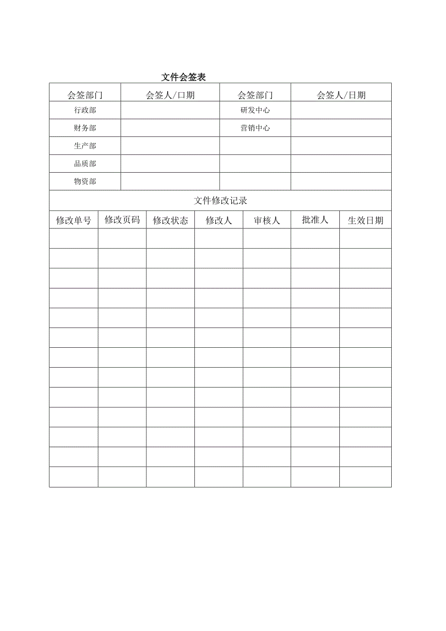 库房管理制度.docx_第1页