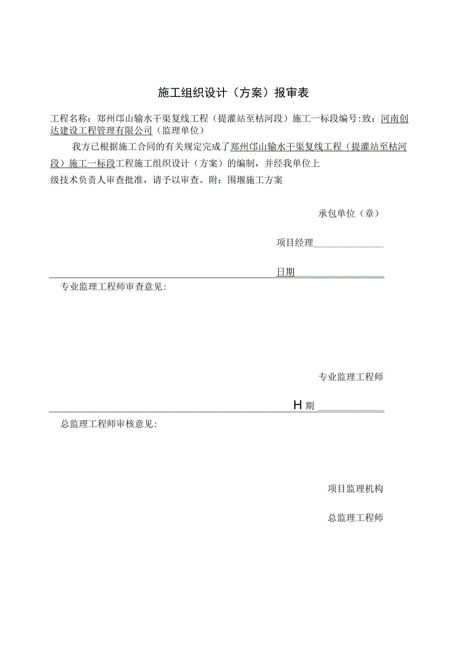 建设工程资料表格.docx_第3页