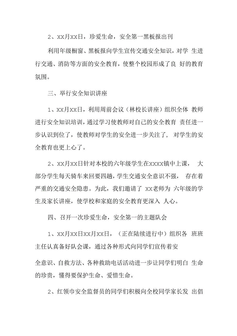 2023年小学安全生产月活动简报 篇9.docx_第3页