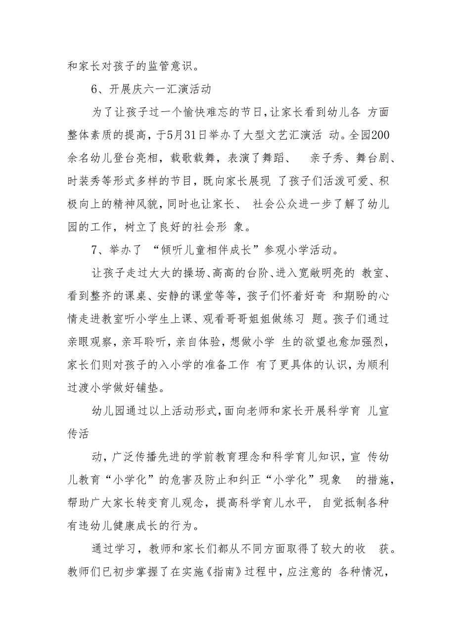 2023年幼儿园学前教育宣传月“倾听儿童相伴成长”主题总结.docx_第3页