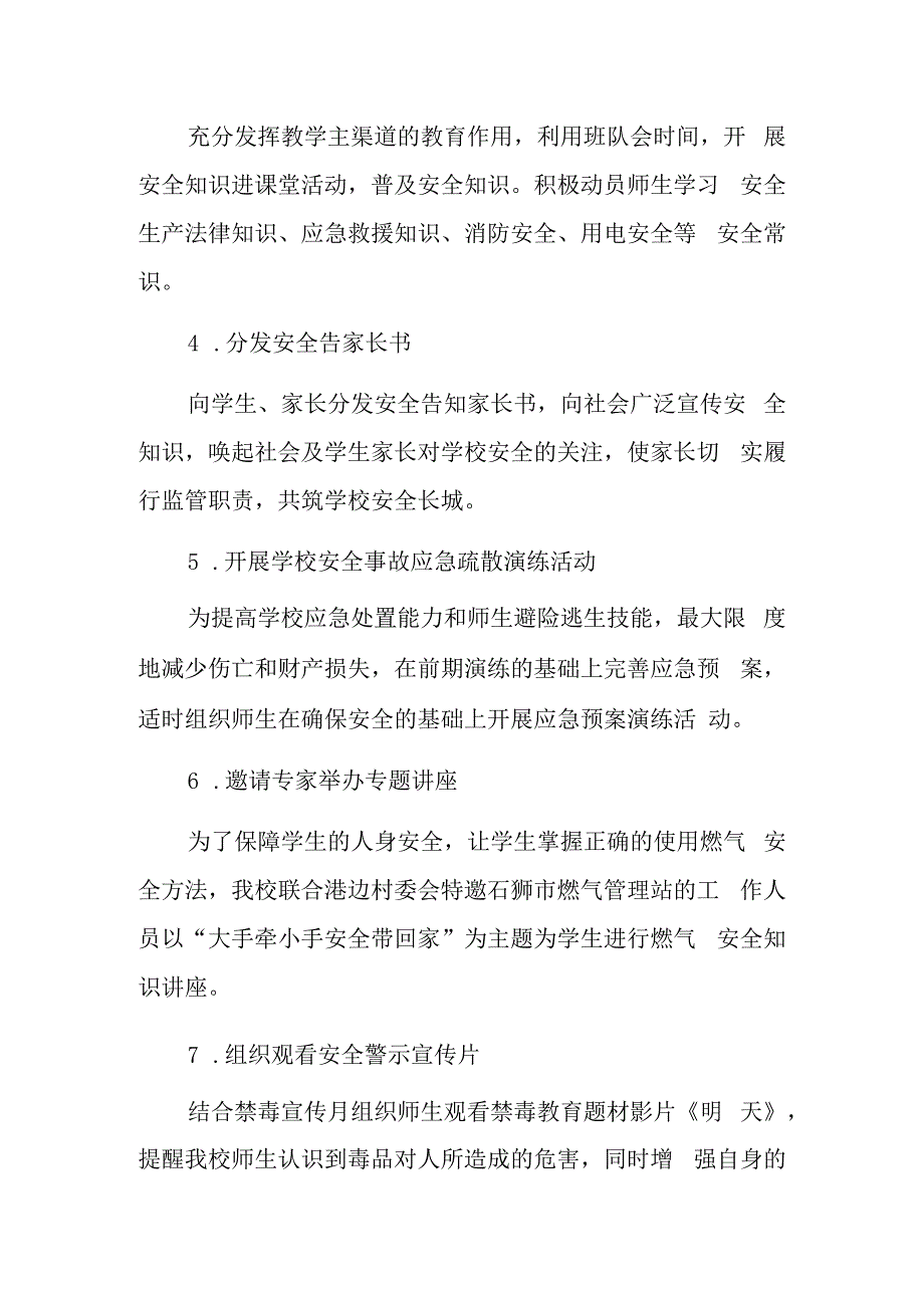 2023年小学安全生产月活动简报 篇10.docx_第2页