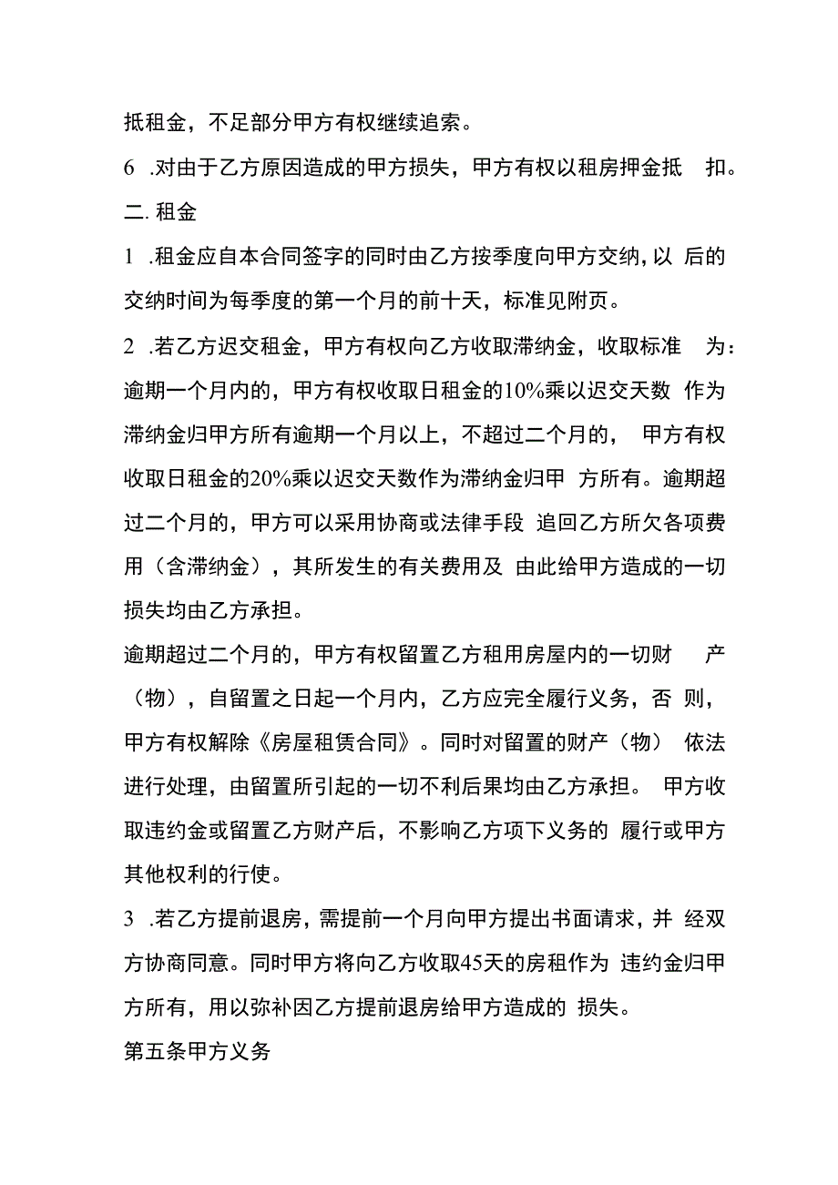 报关代理合同协议书模板.docx_第2页