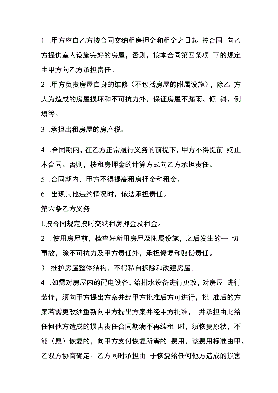 报关代理合同协议书模板.docx_第3页