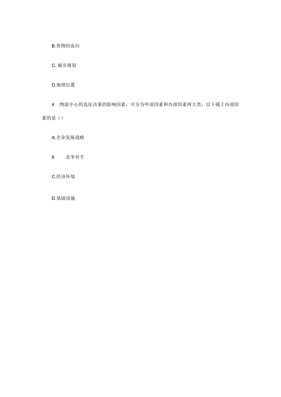 2023年7月浙江自考真题物流中心规划设计.docx_第2页