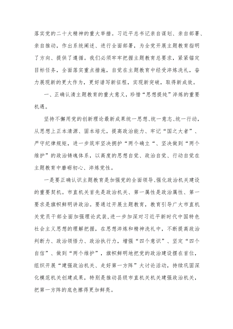 在履职能力提升培训班结业仪式上的发言.docx_第3页