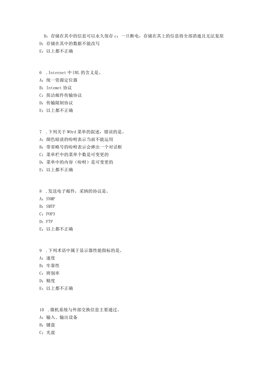 2023年辽宁省银行招聘考试：货币供求及其均衡考试试题.docx_第2页