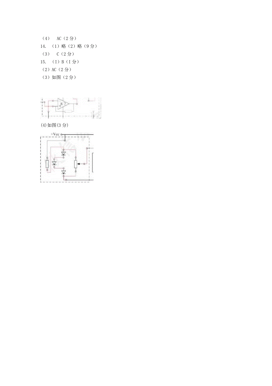 （网络收集版）2023年1月浙江省普通高校招生选考技术试题（答案）.docx_第2页