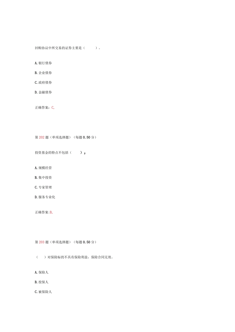 2023年银行从业资格考试《个人理财》专项练习试题合集(第三部分).docx_第1页