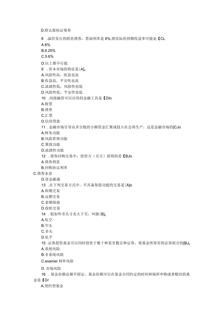 2023年银行从业资格考试《个人理财》试题及答案.docx_第2页