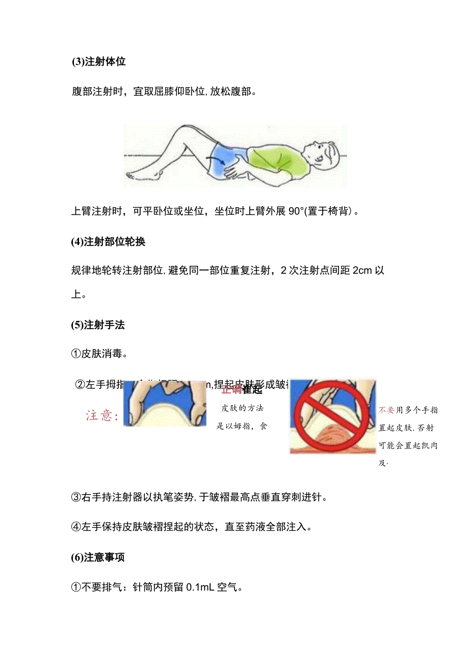 2023妊娠期及产后应用依诺肝素用药须知.docx_第3页