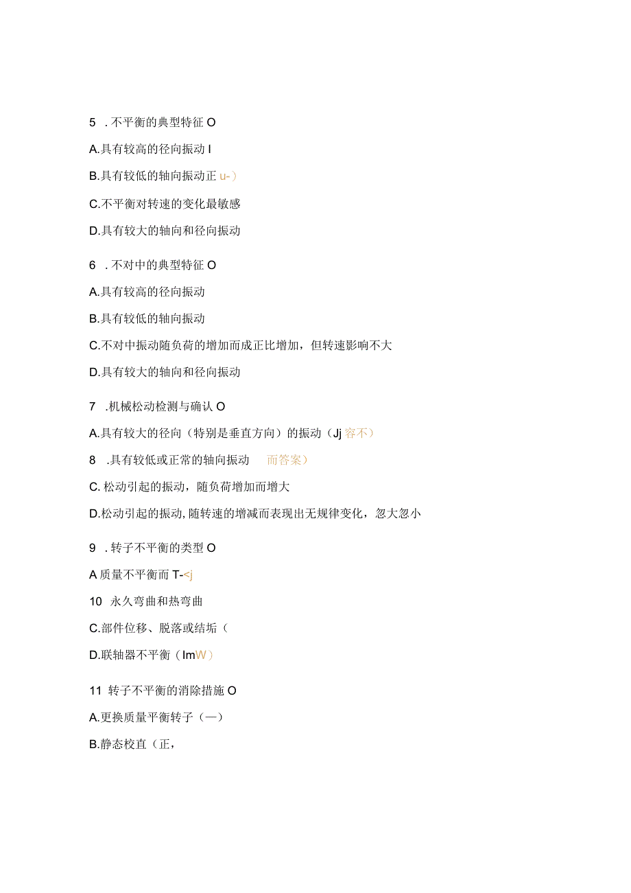 电动机状态监测及及故障诊断试题.docx_第2页