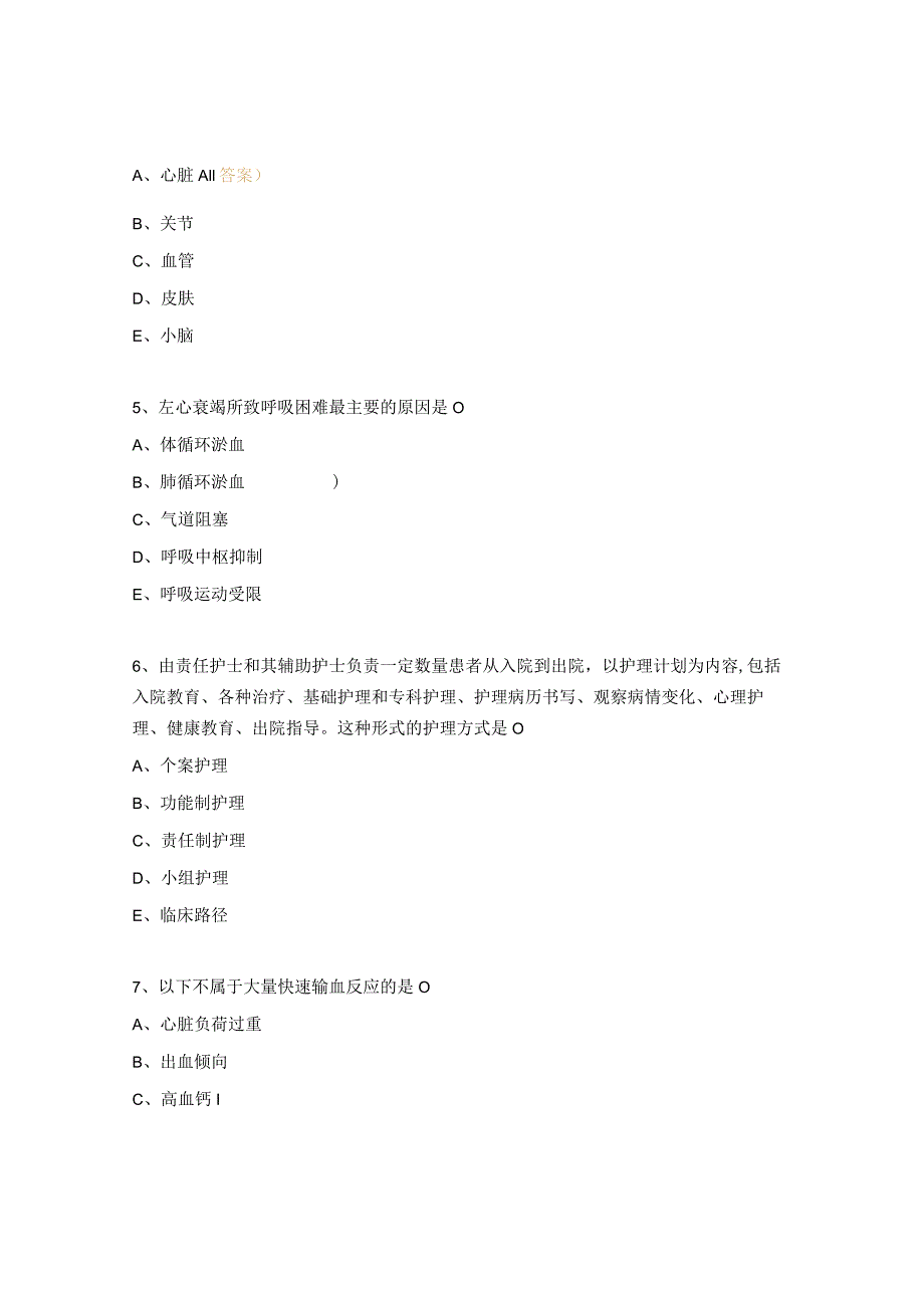 2021级护理规培年终理论考试题（2022年）.docx_第2页