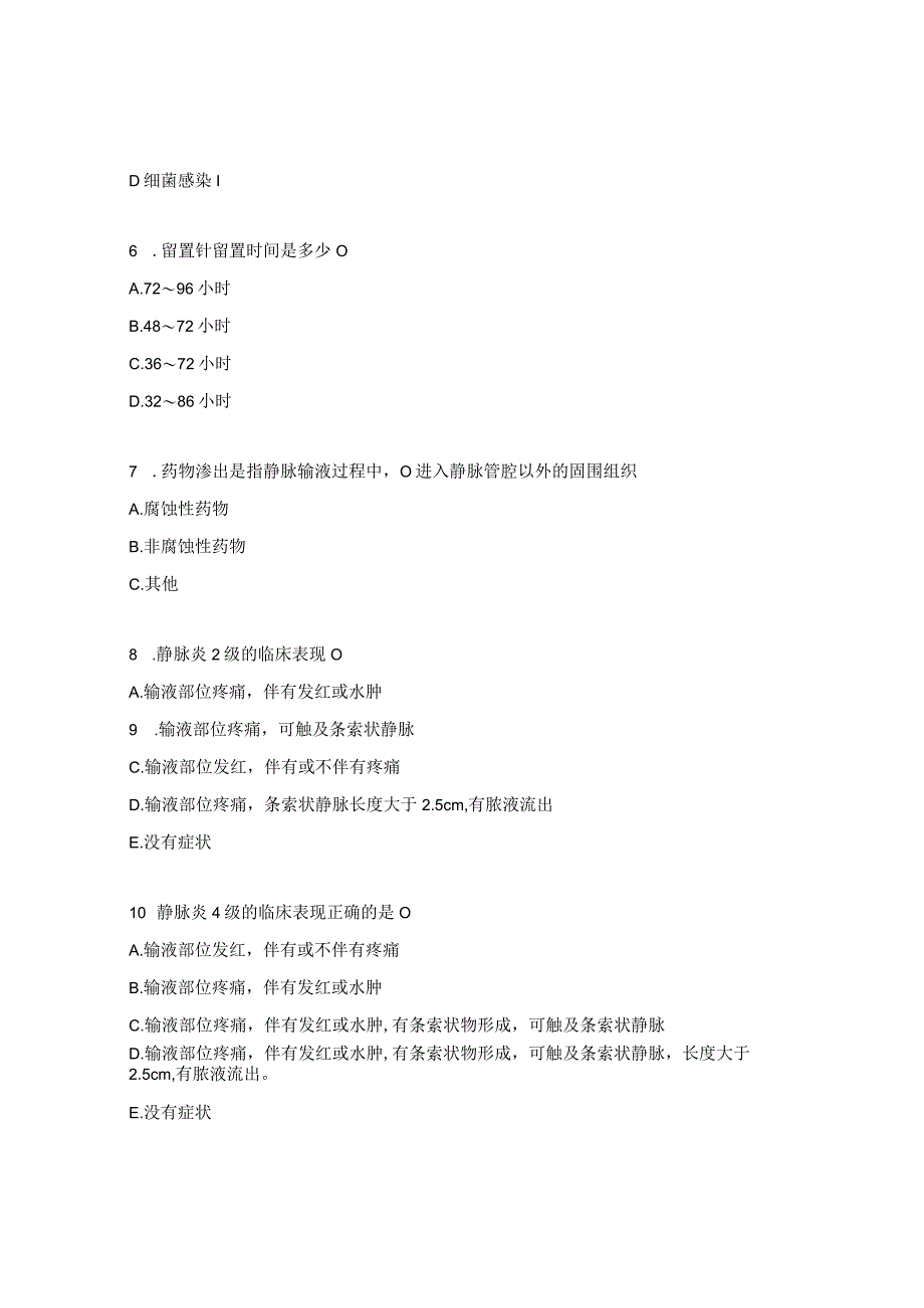 2023年静脉留置针操作培训试题.docx_第2页