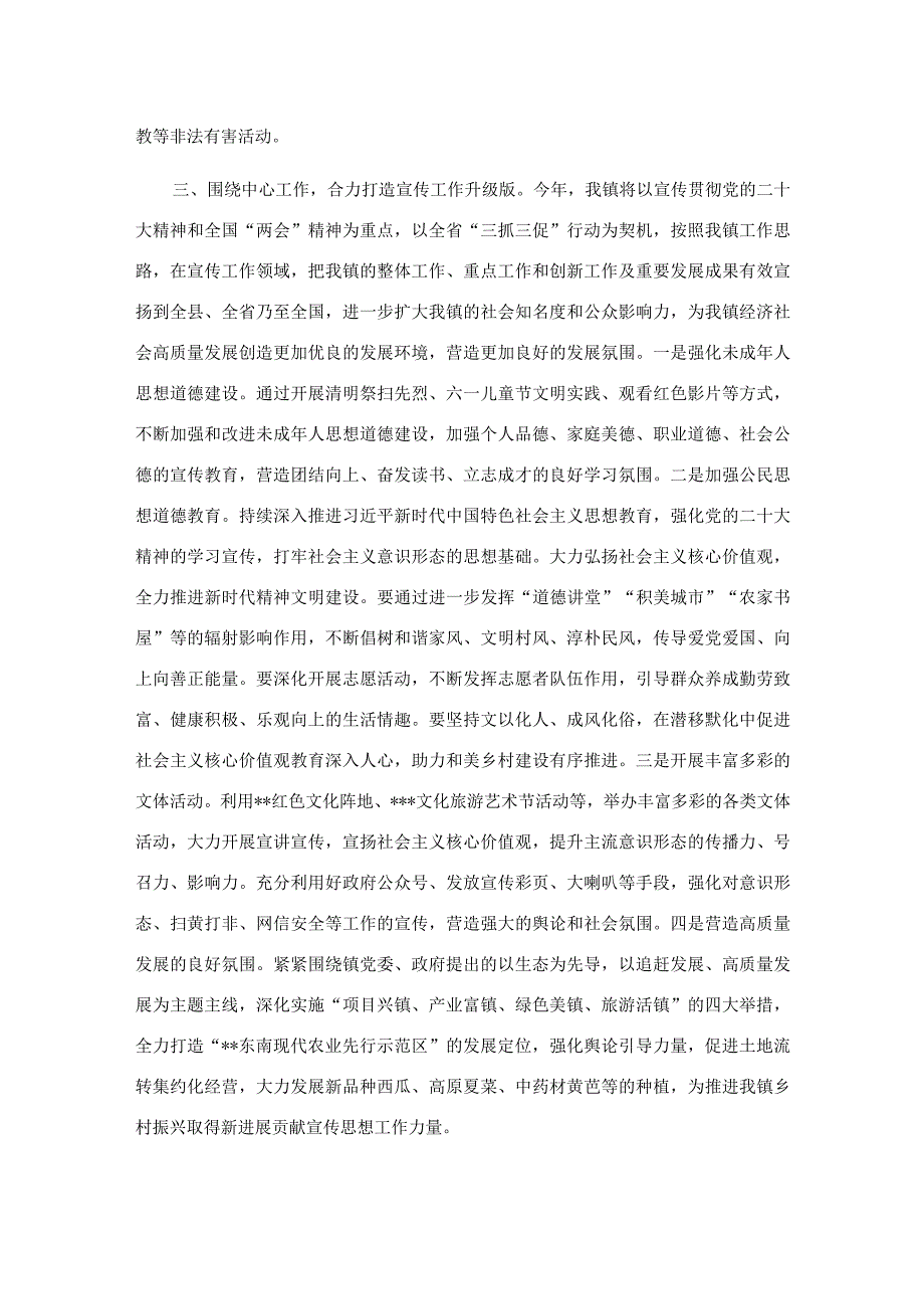 参加“抓学习促提升”专题培训班学习感悟.docx_第3页