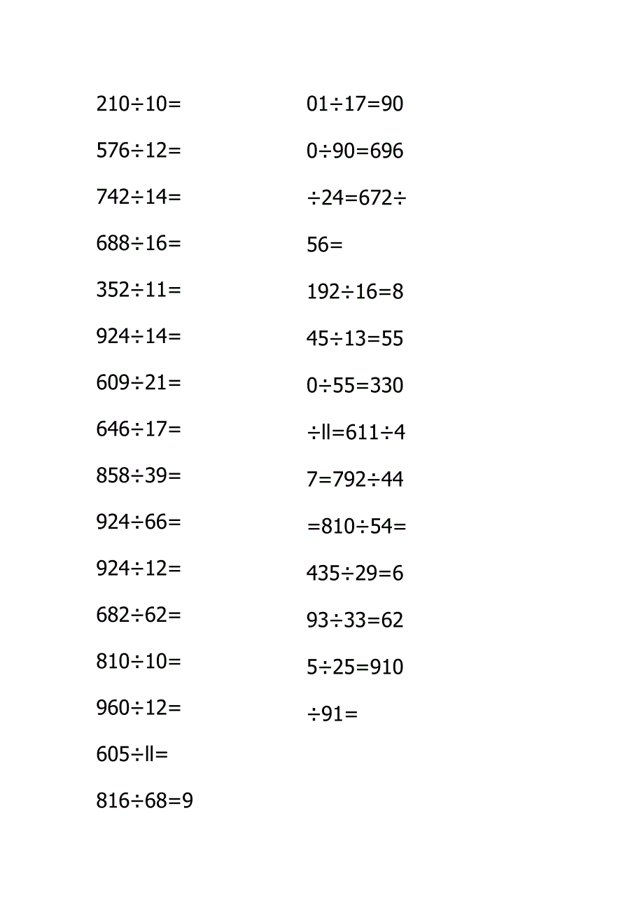 三位数除以两位数-计算题200道-------.docx_第3页