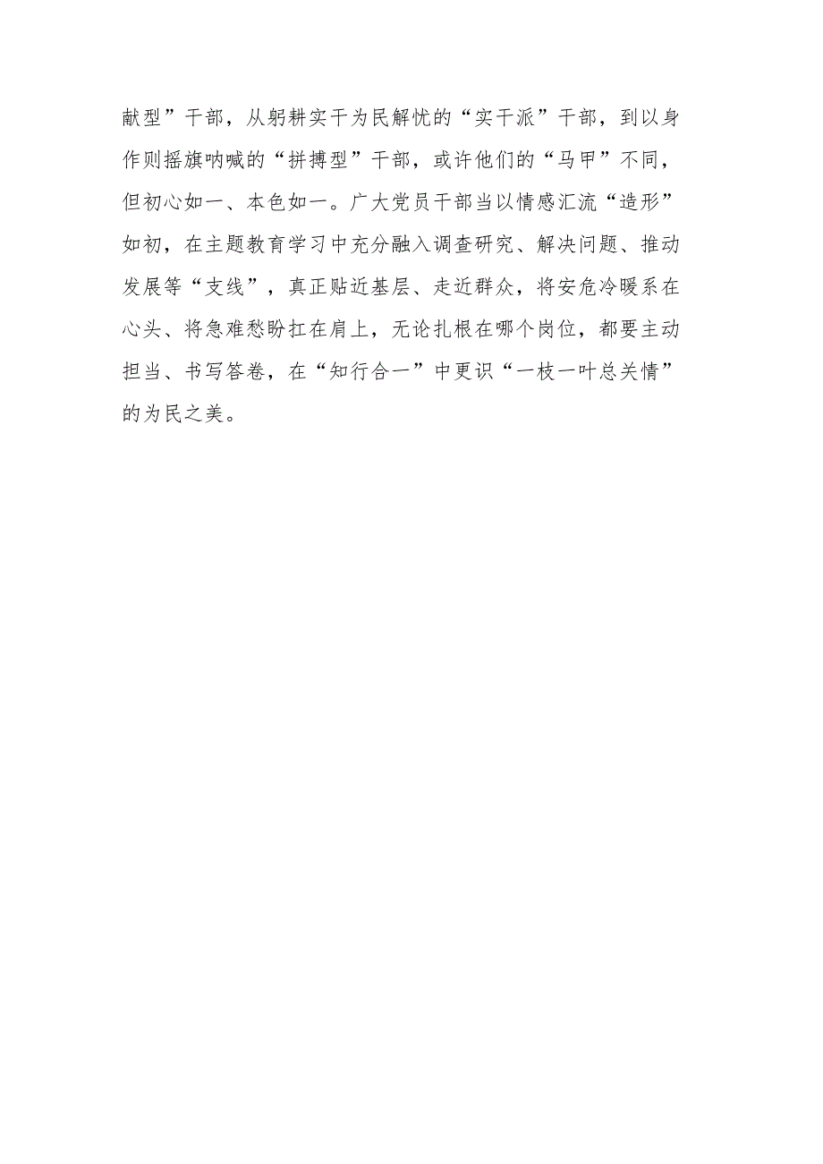 “学思想、强党性、重实践、建新功”讲话发言.docx_第3页