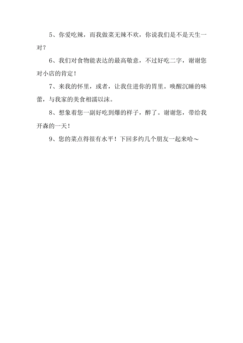 给中差评买家的经典回复.docx_第3页