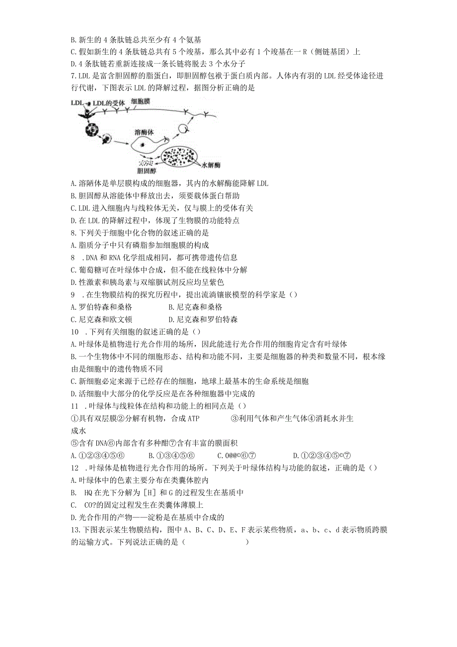 2023-2024学年度乐安一中学校6月月考卷.docx_第2页