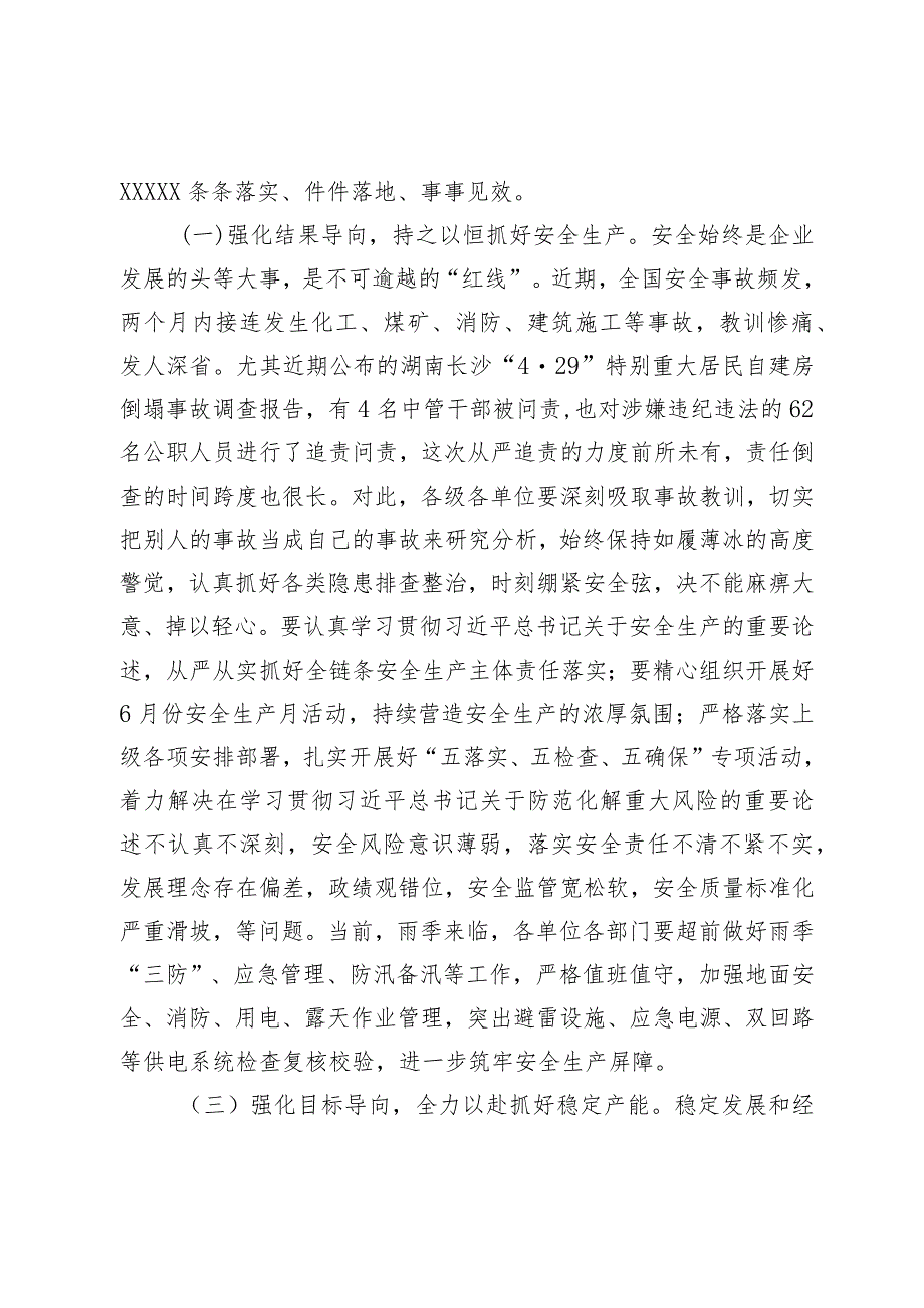 坚定理想锤炼党性指导实践推动发展以勇于自我革命的精神和作为推动企业高质量发展.docx_第2页