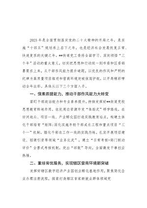 （6篇）2023开展“三个年”活动专题研讨心得体会发言材料.docx
