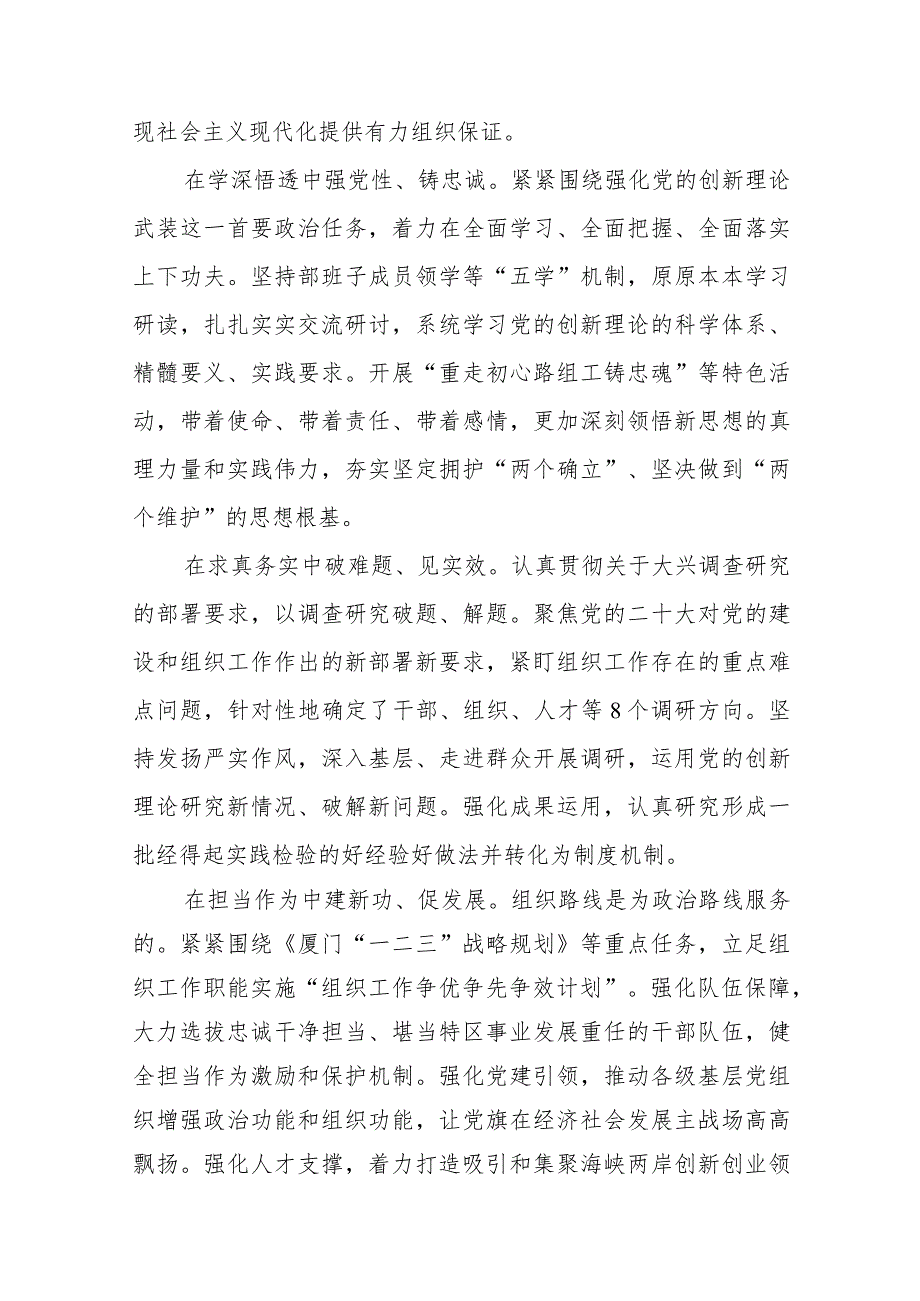 2023年关于学习主题思想教育心得体会5篇精品.docx_第3页