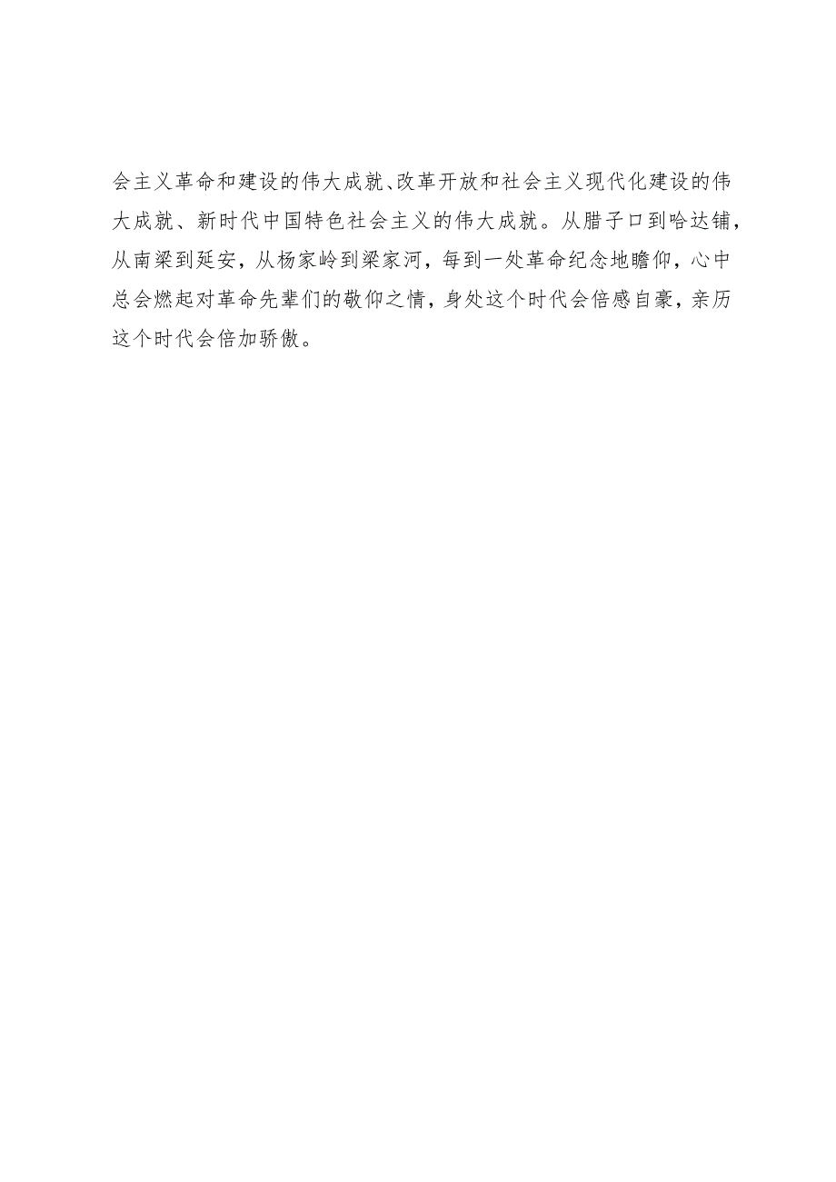 2023年主题教育读书班交流发言材料.docx_第2页