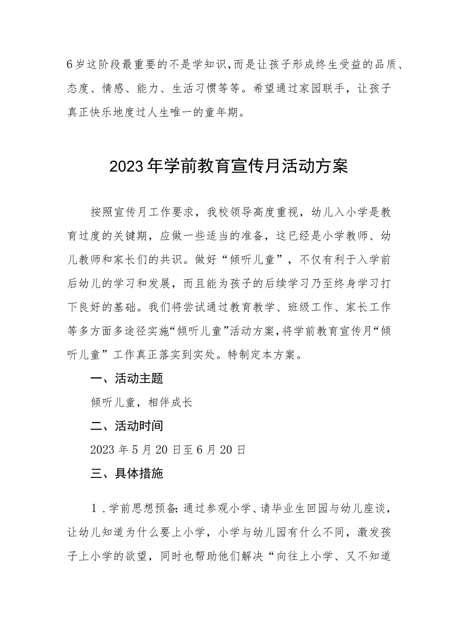 中心幼儿园2023年学前教育宣传月活动总结报告3篇例文.docx_第3页