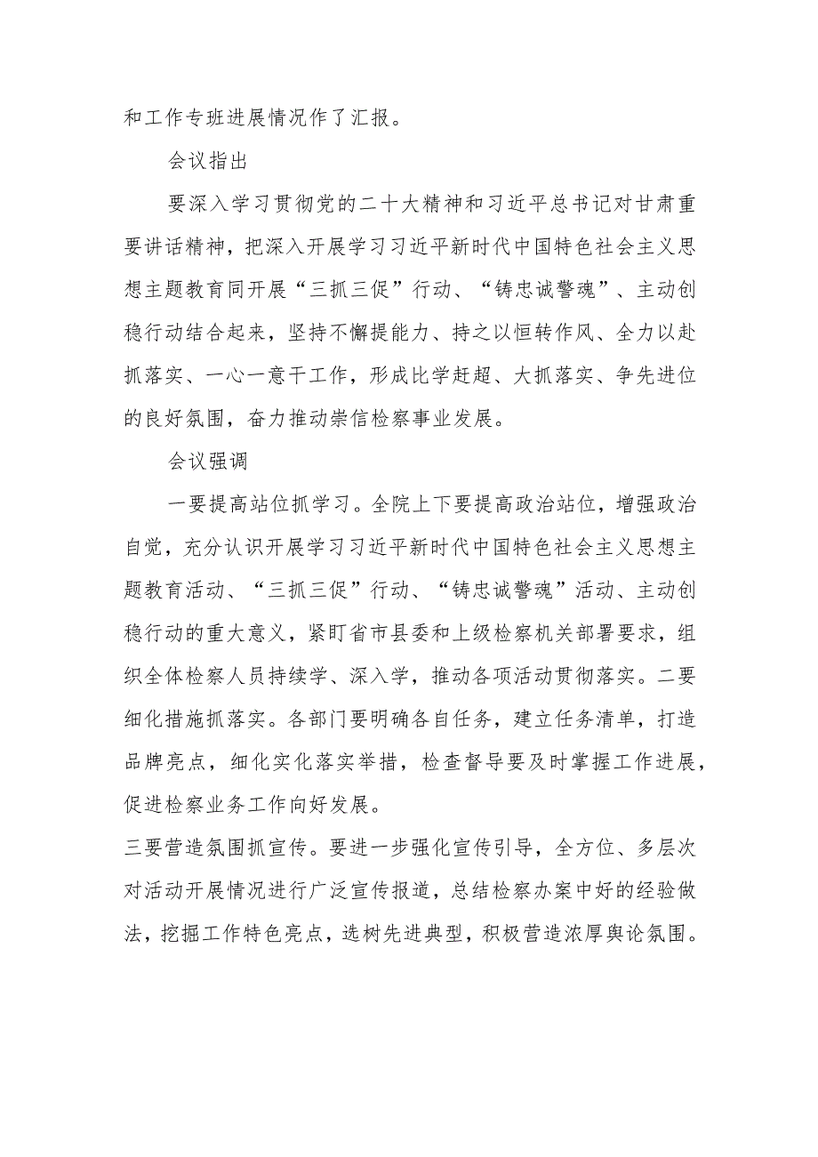 【共3篇】开展“三抓三促”（抓学习促提升、抓执行促落实、抓效能促发展）行动专题研讨心得发言材料.docx_第3页