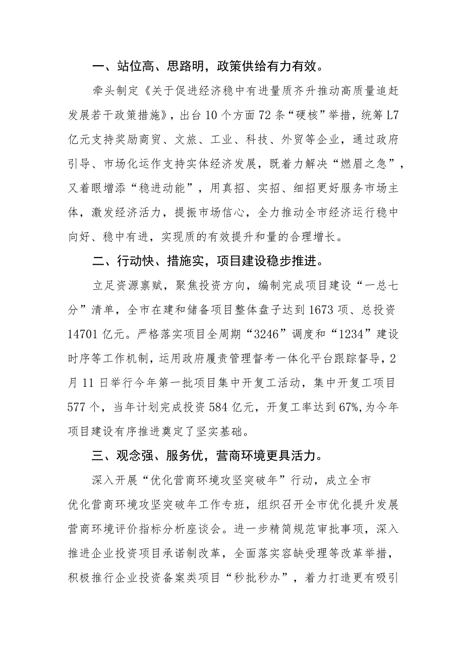 政法干部“三抓三促”行动专题学习研讨交流发言（3篇）.docx_第3页