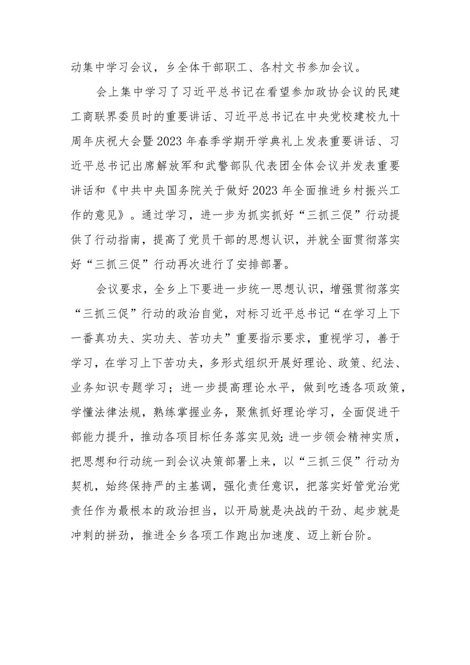 县委组织部【“三抓三促”行动进行时】活动发言材料（3篇）.docx_第3页