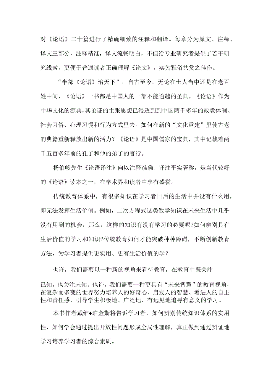 名师工作室读书活动方案.docx_第2页