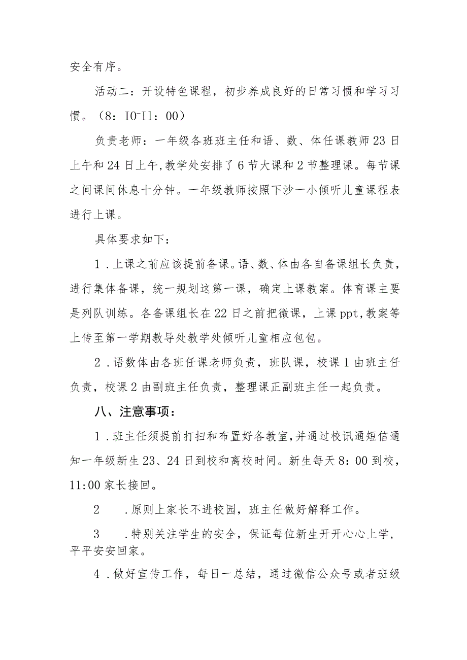 2023幼儿园学前教育宣传月主题活动方案三篇.docx_第3页