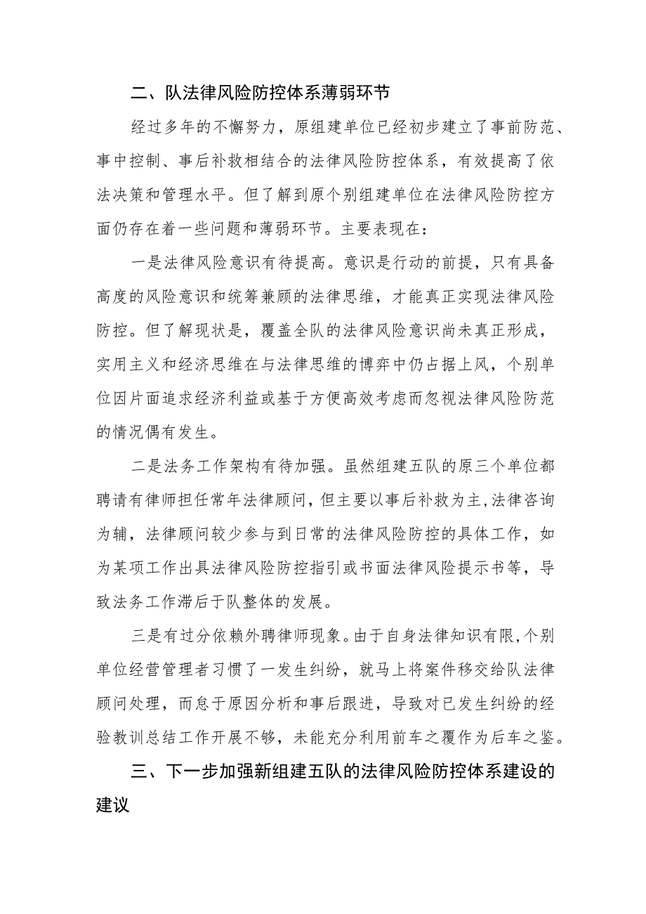 医院院长主题教育进行时心得体会感悟范文(共三篇).docx_第3页