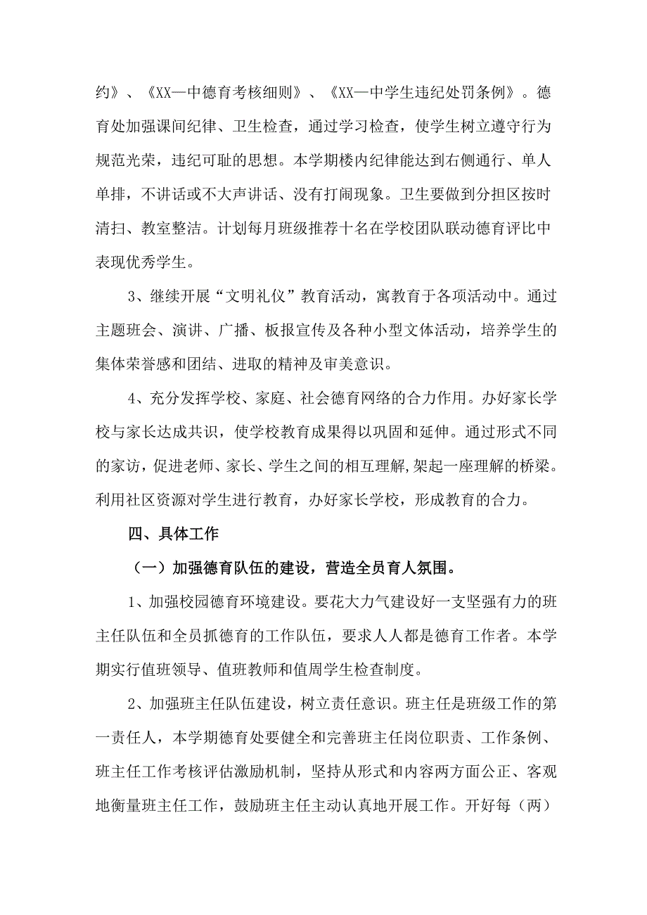 2023年城区街道社区家庭教育指导服务站点建设实施方案 （6份）.docx_第1页