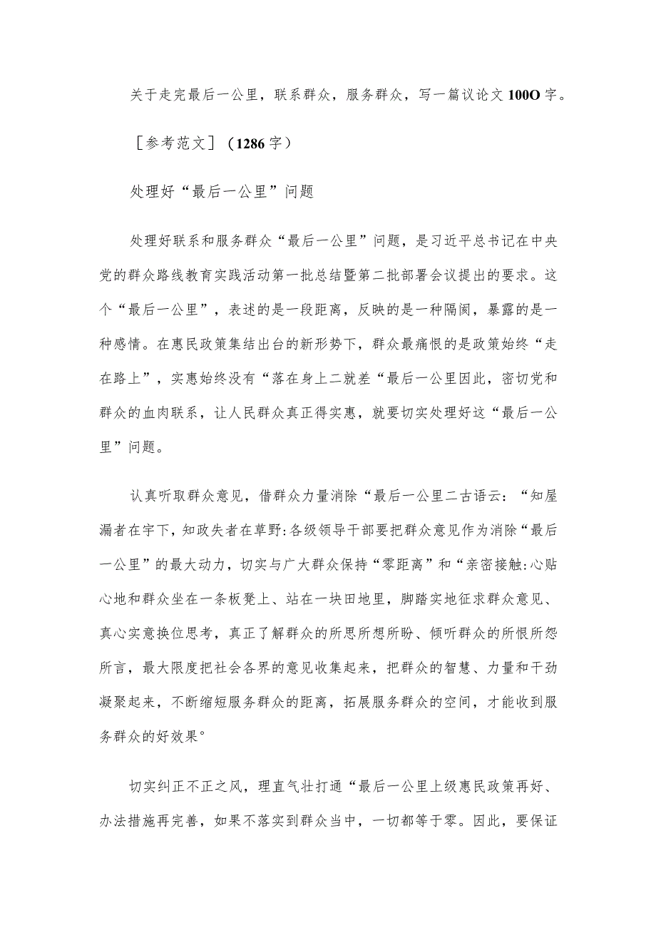 2015年1月21日江西上饶市委办公厅遴选公务员考试真题及答案.docx_第3页