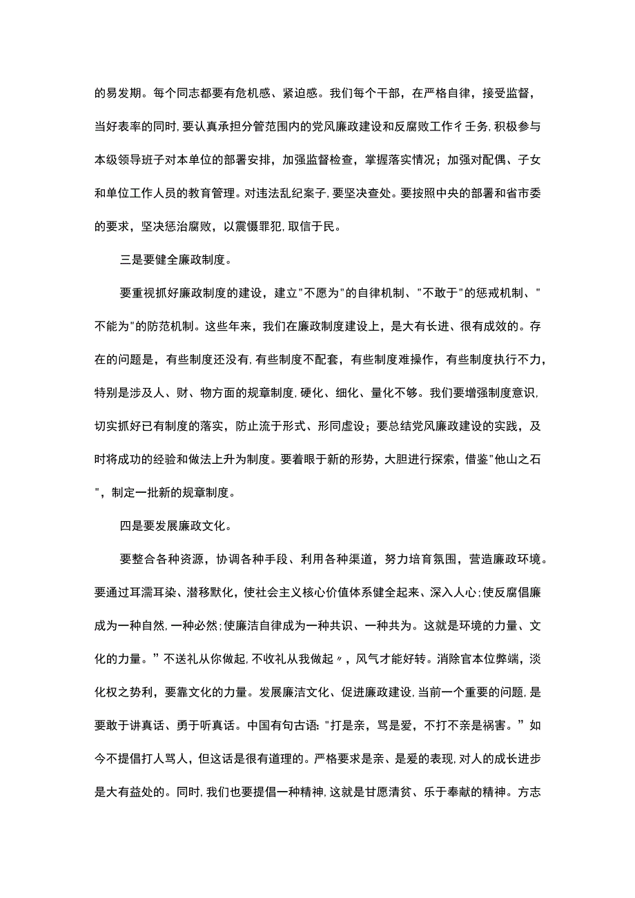 观看电视专题片《永远吹冲锋号》心得体会.docx_第2页