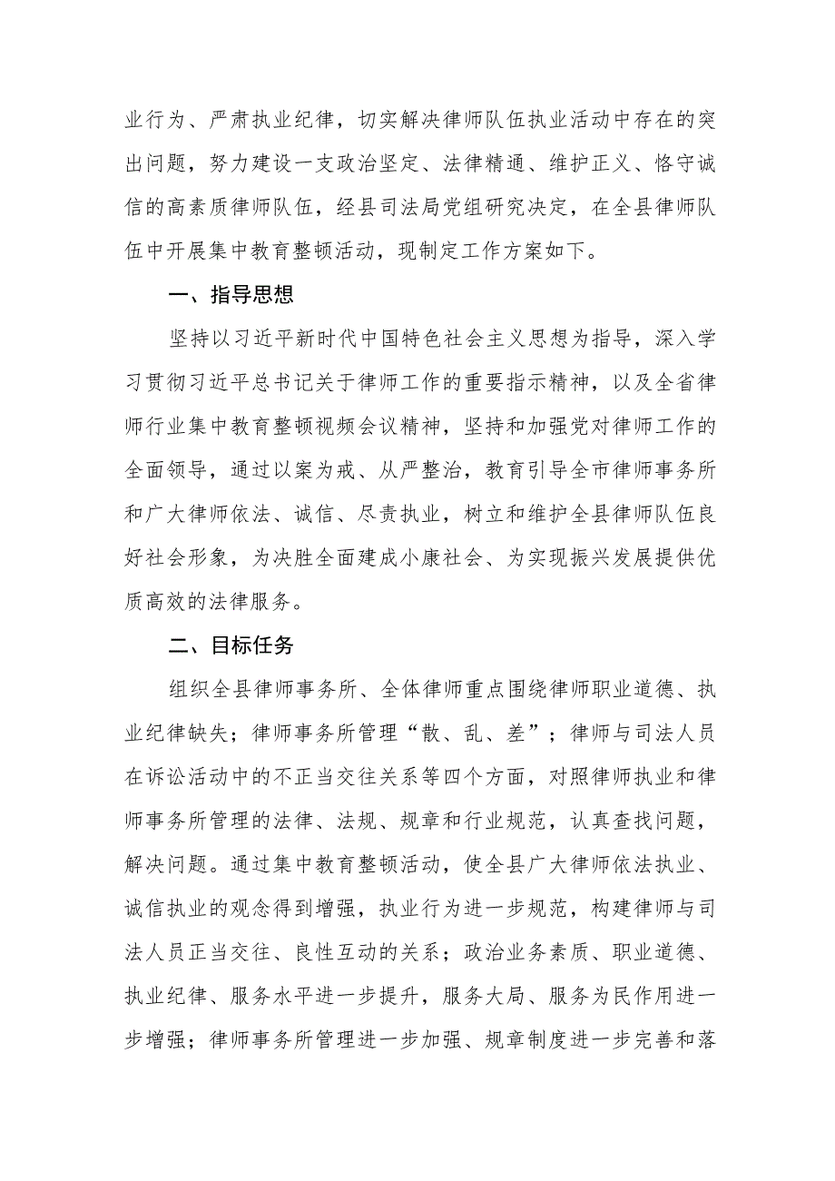 乡镇纪委书记纪检监察干部队伍教育整顿心得感悟（3篇）.docx_第3页