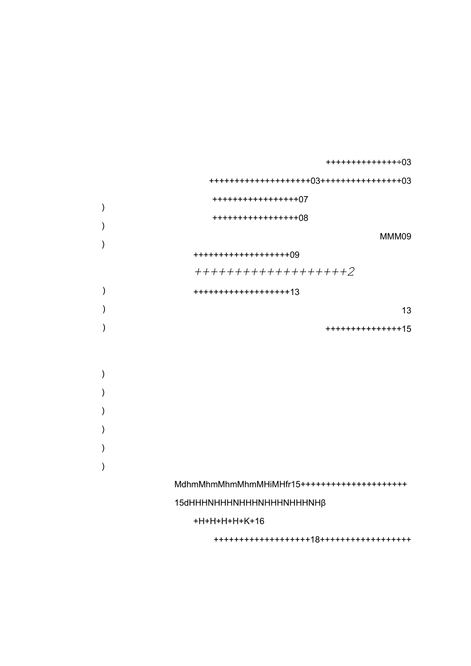 开卫野山楂汁金秋促销活动方案 市场营销专业.docx_第2页