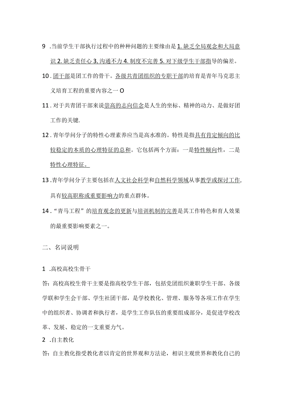 青马工程试题及答案.docx_第2页