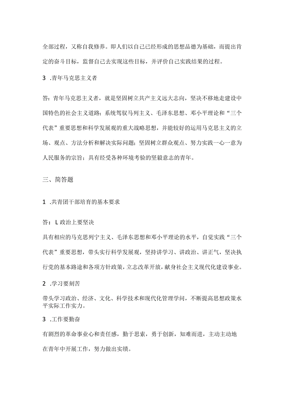 青马工程试题及答案.docx_第3页