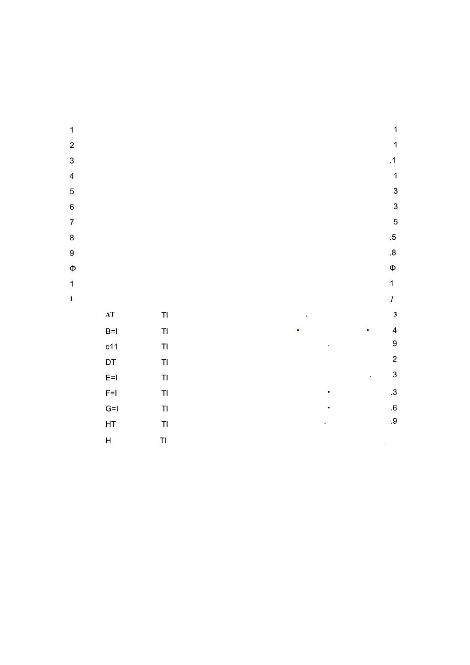 开发区土地集约利用评价规程.docx_第1页