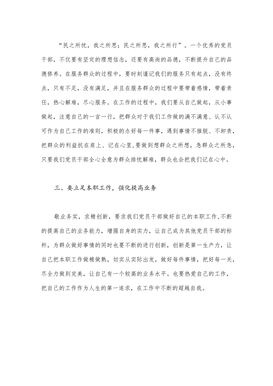 2023年国企支部书记讲七一党课讲稿980字范文.docx_第2页