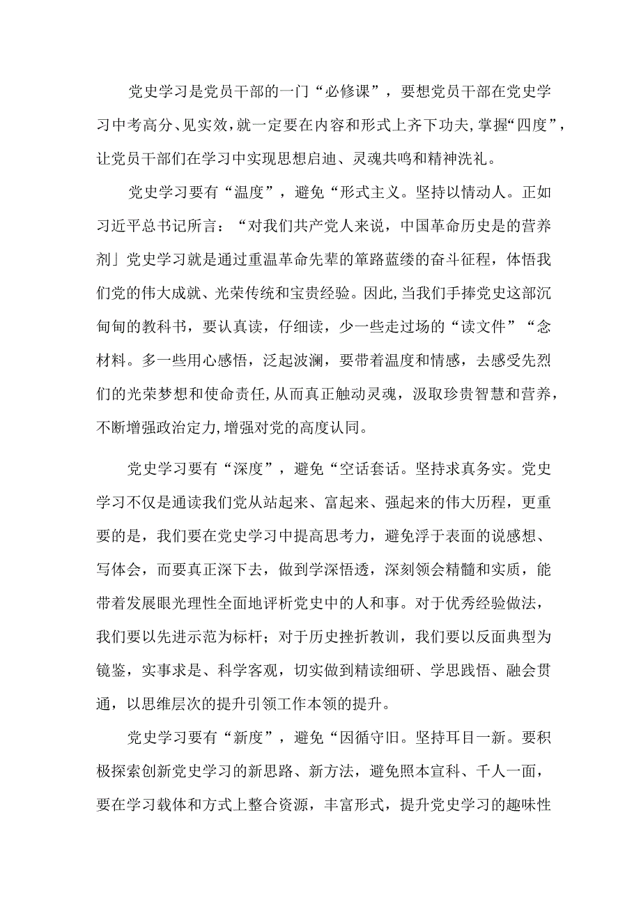 2023年学校庆祝七一建党102周年活动讲话稿 （4份）.docx_第3页