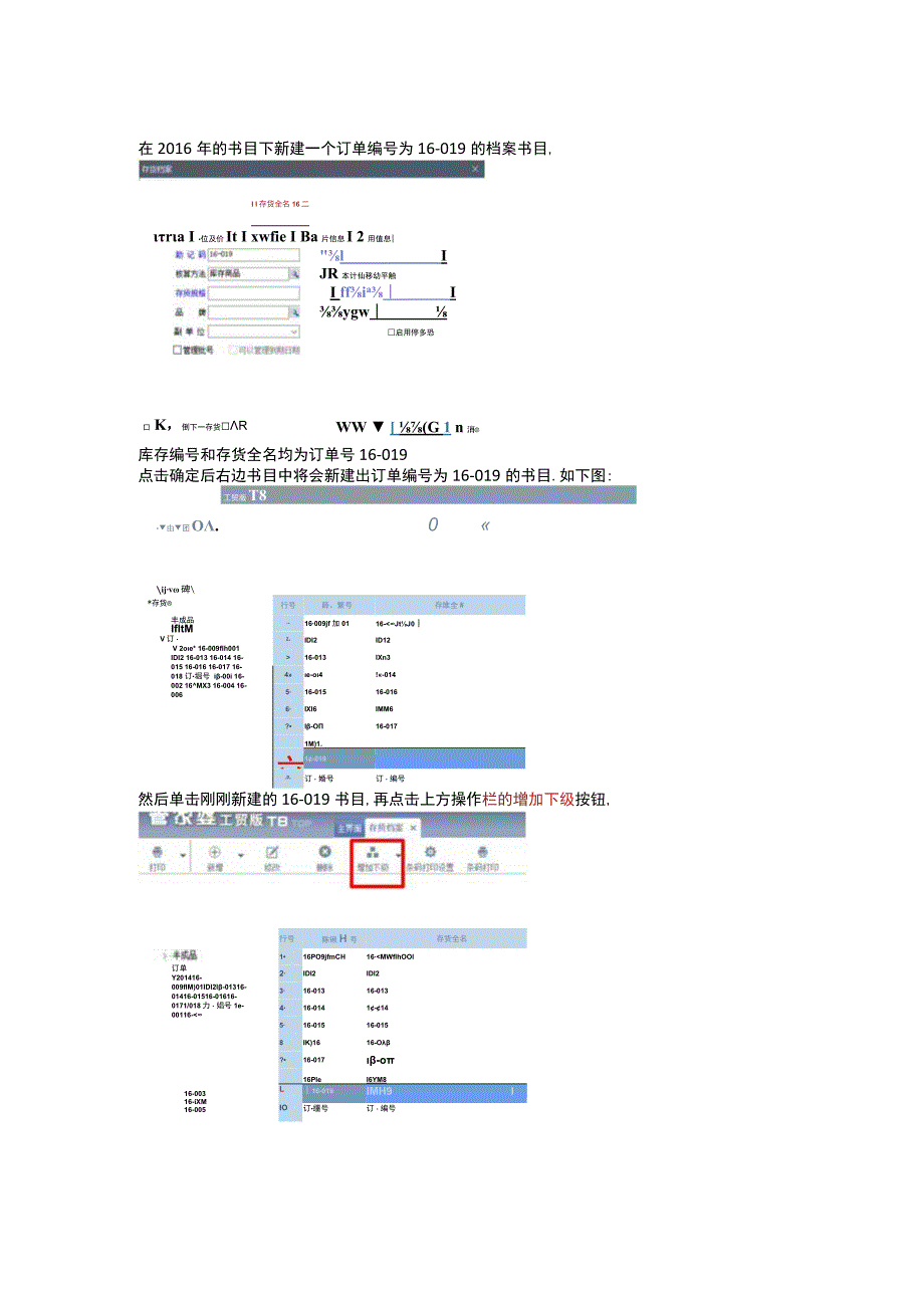 销售订单操作流程.docx_第2页